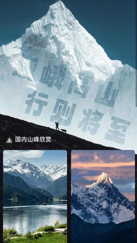 爱行高山app 截图2
