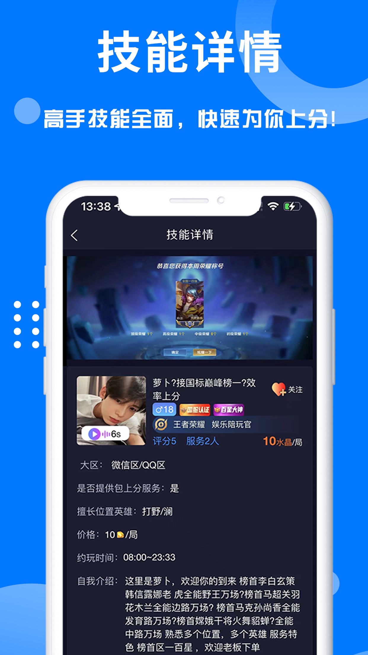 陪玩鹿 截图3