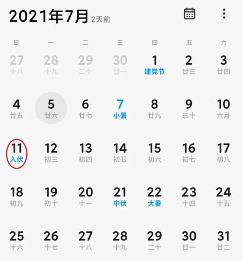 三伏天从哪一天开始，如何计算？ 4