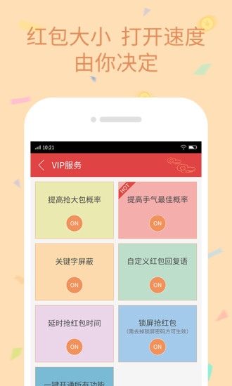 红包来了app 截图2