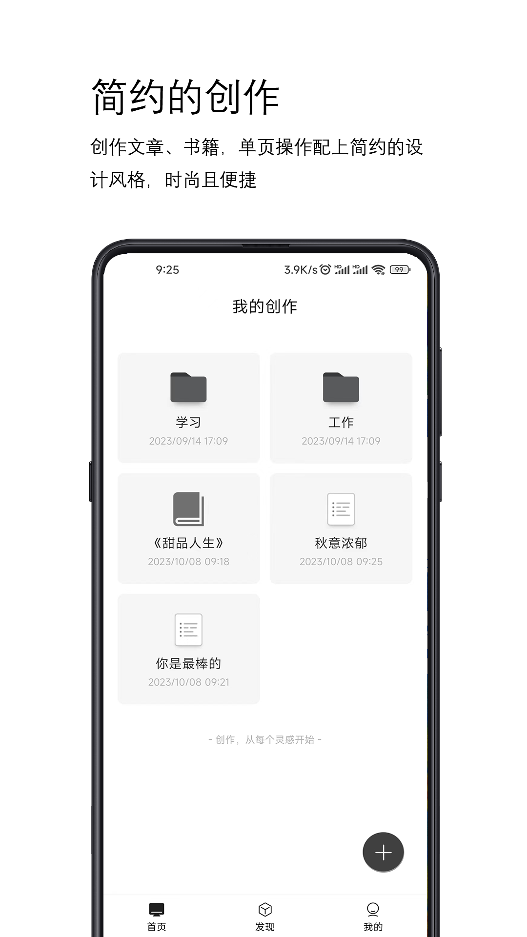 简写作神器app 截图3