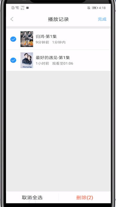 如何在影视大全应用中删除短视频观看记录？ 2