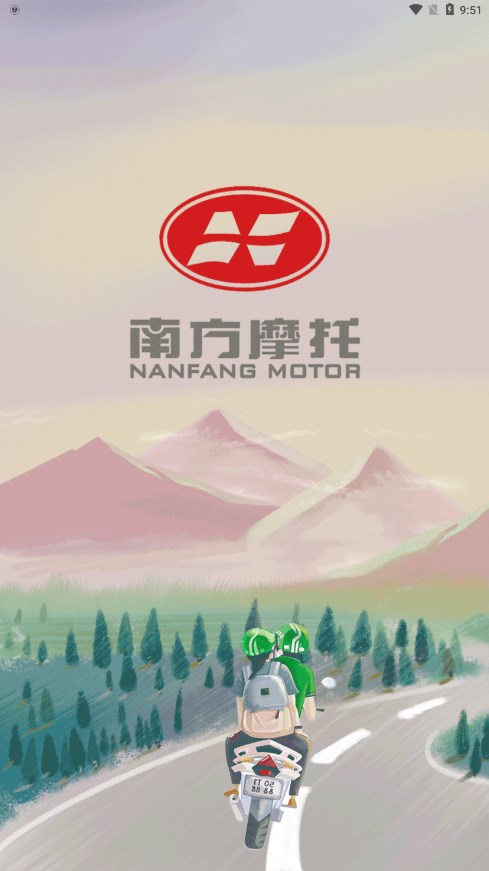 南方智行app 1