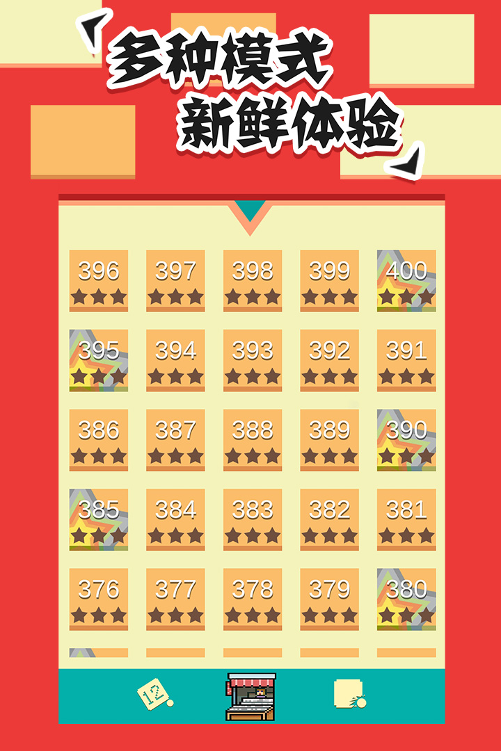 全民打砖块 截图5