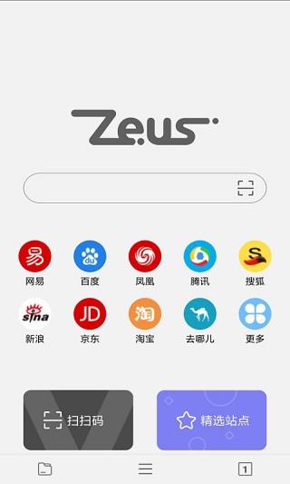 zeus宙斯浏览器 截图3