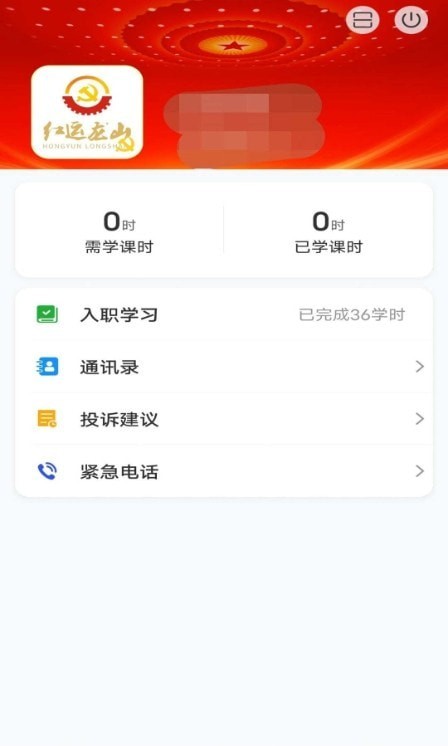 E安行 截图2