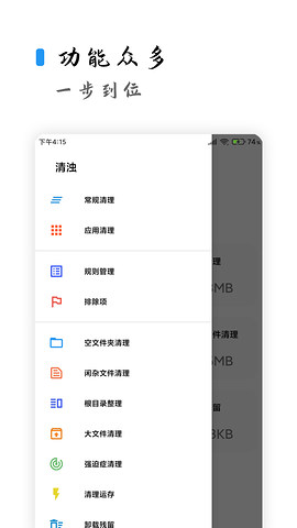 2025清浊 截图2