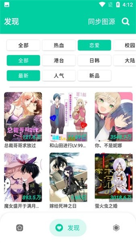 云漫漫画app官方版 截图2