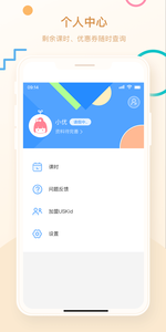 USKid学堂 截图1