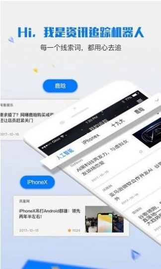 南网智瞰app 截图3