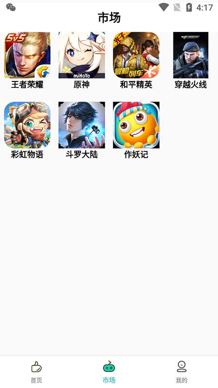 兜兜熊手游盒子 截图3