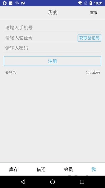 小满图书管理 截图2