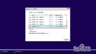 Win10与Win8双系统完美安装指南 2