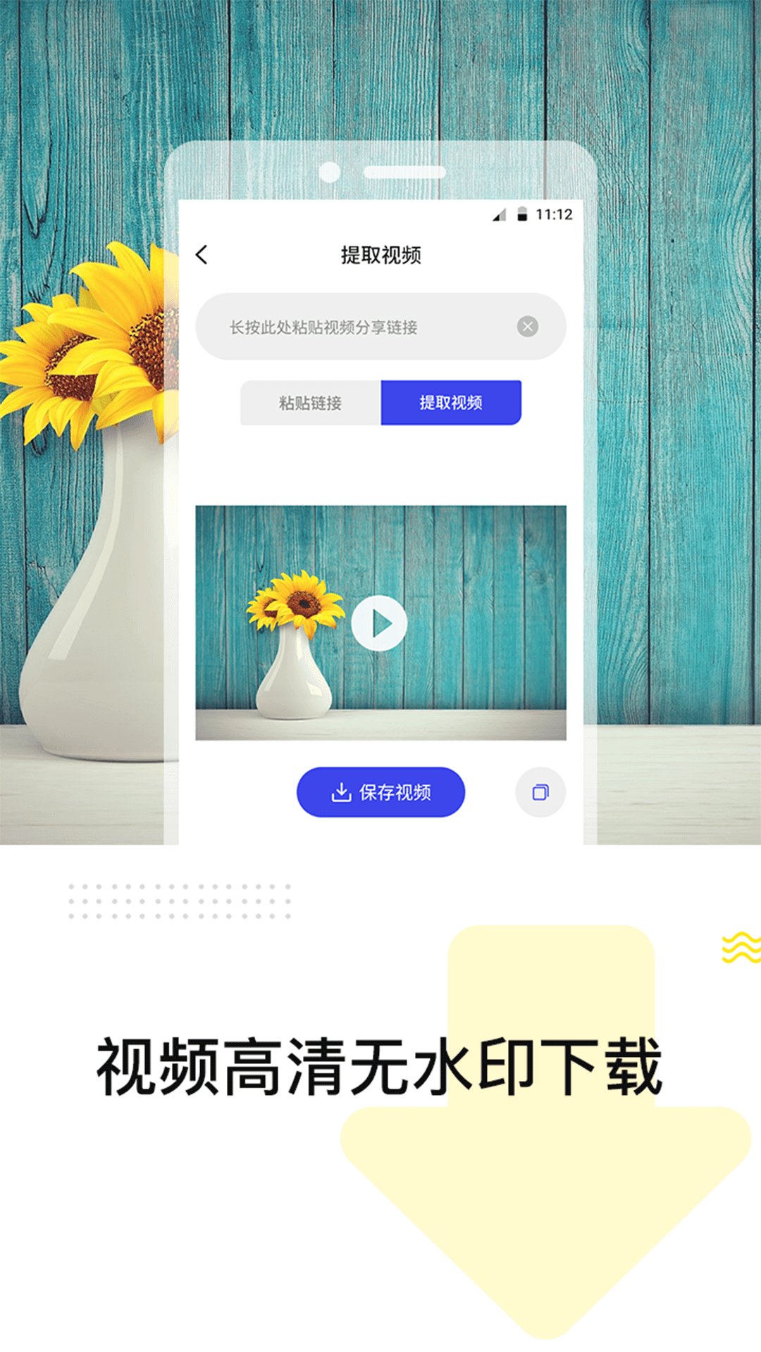 去水印精灵APP 截图4