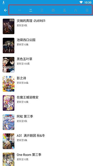 嘀嘀动画App官方下载 截图19