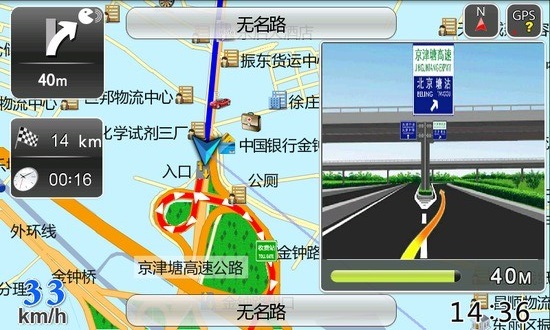 领路人导航 截图2