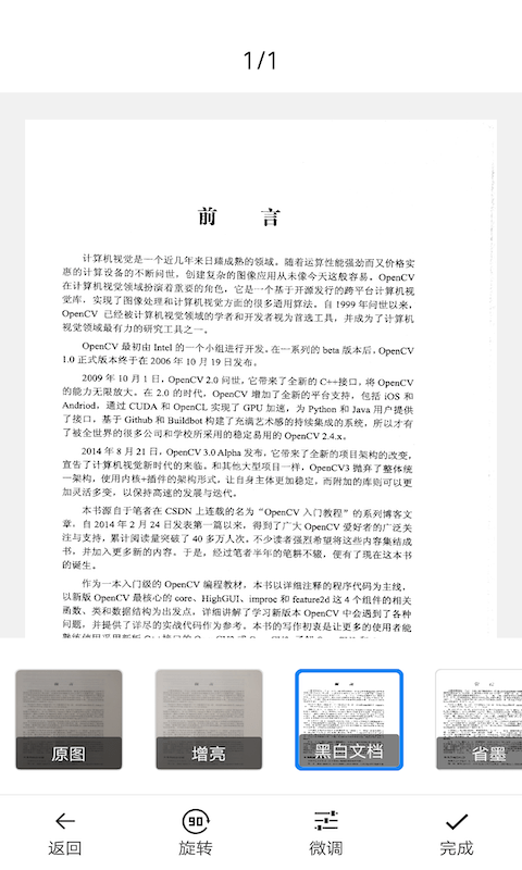 PDF扫描王 截图2