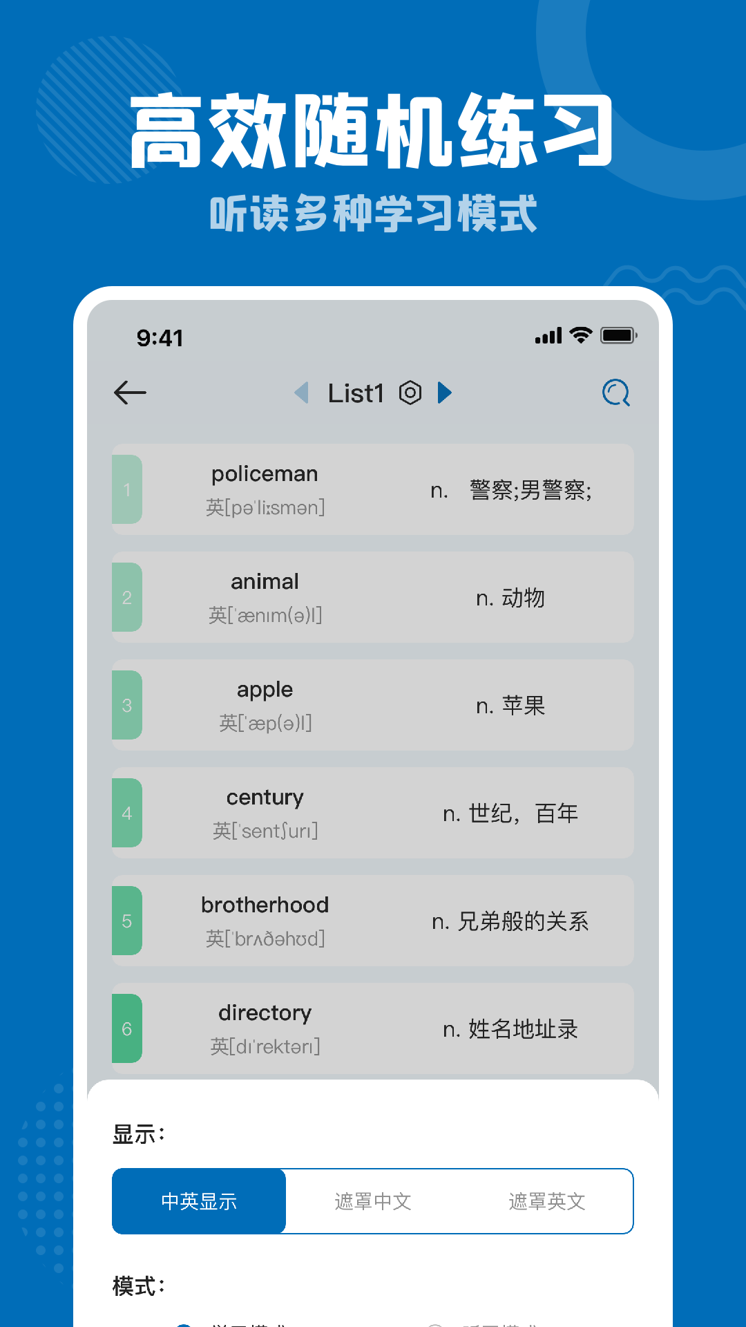 雪梨背单词 截图4