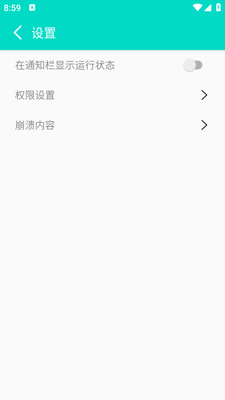 不看广告app跳广告 截图3