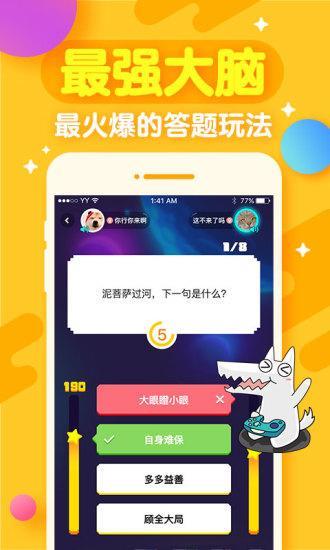 开心斗 截图2