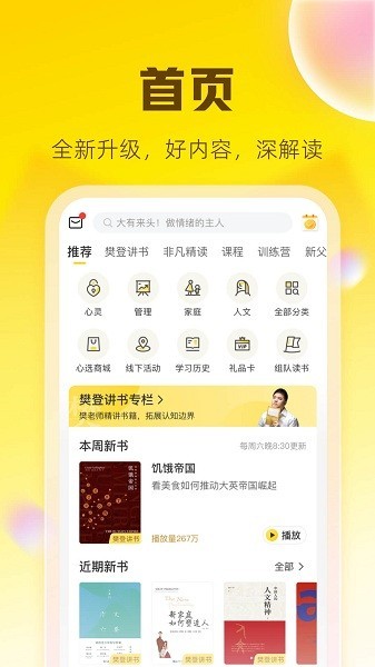 帆书阅读 截图3