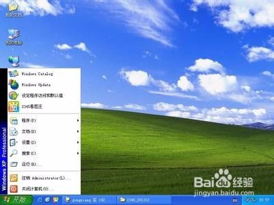 重塑经典：一键重装原版Windows XP系统指南 1