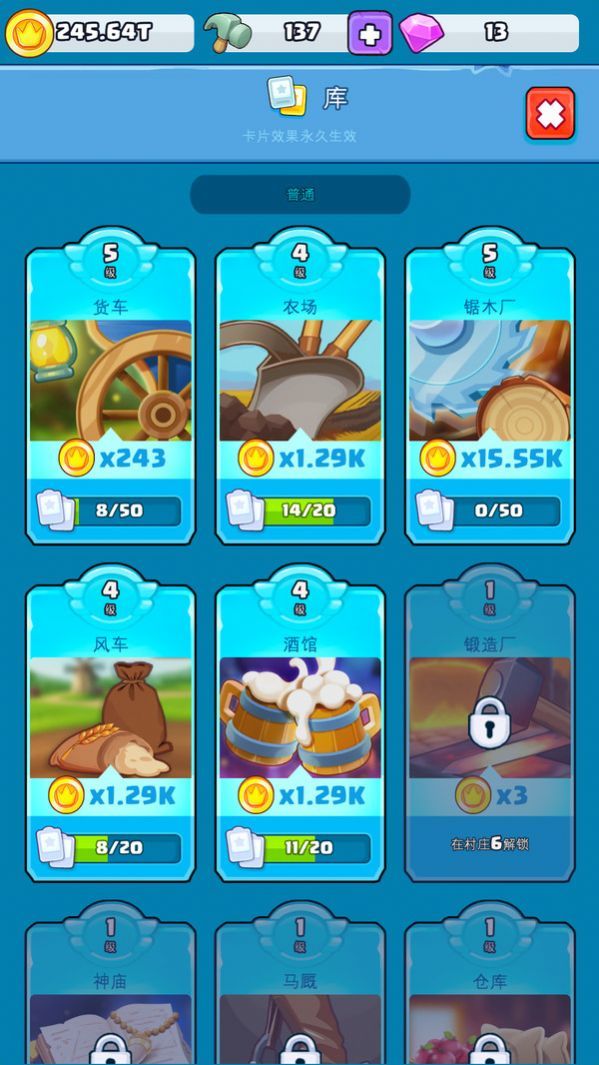 我的小目标 截图3