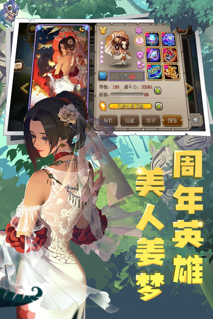 小冰冰传奇 截图5