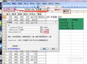 Q&A：轻松掌握Excel IF函数的神奇用法，让你的数据处理更高效！ 2