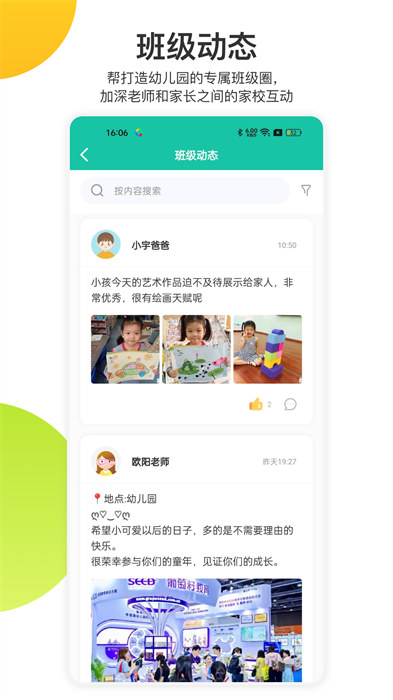 掌心宝贝官方免费版 1