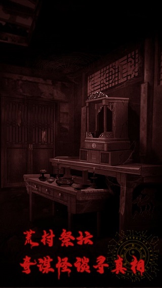 万邪归正安卓版 截图4