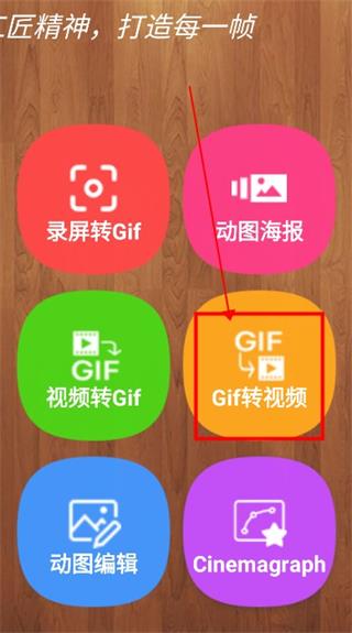 GIF动图工厂软件 1