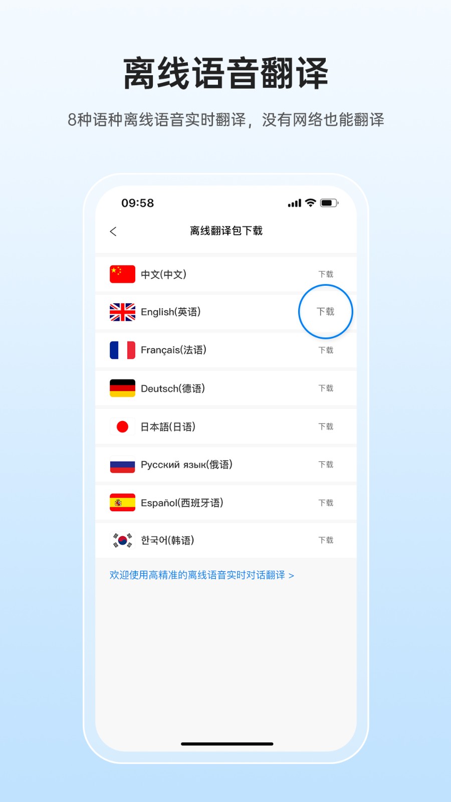 咨寻翻译官app 截图3