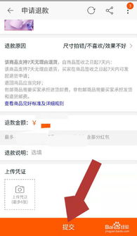 淘宝购物后如何申请退货流程 2