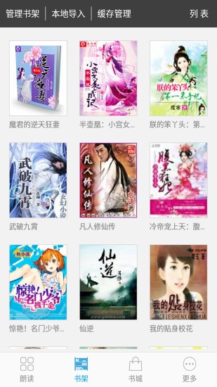 文字朗读神器 截图2