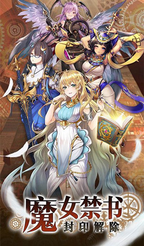 魔女养成计划 截图2