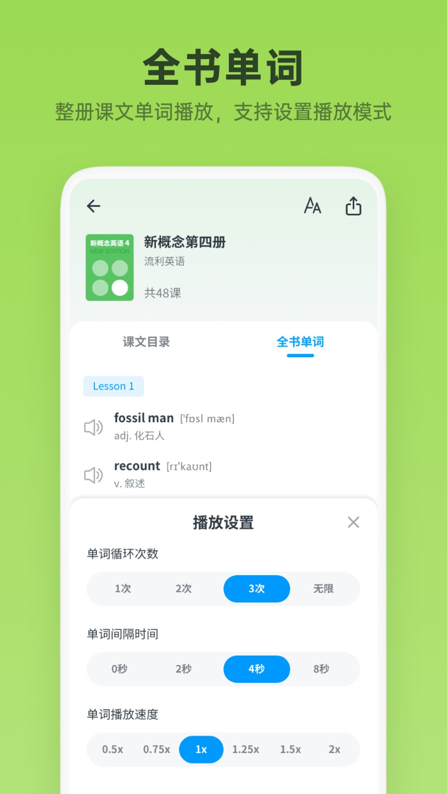 新概念英语全册 1