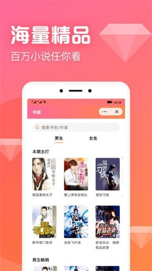 书神小说阅读器网页版 截图2