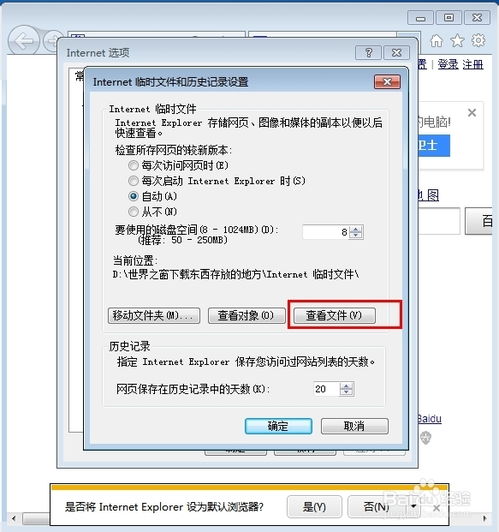 轻松学会：如何查看浏览器中的网页访问历史记录 1