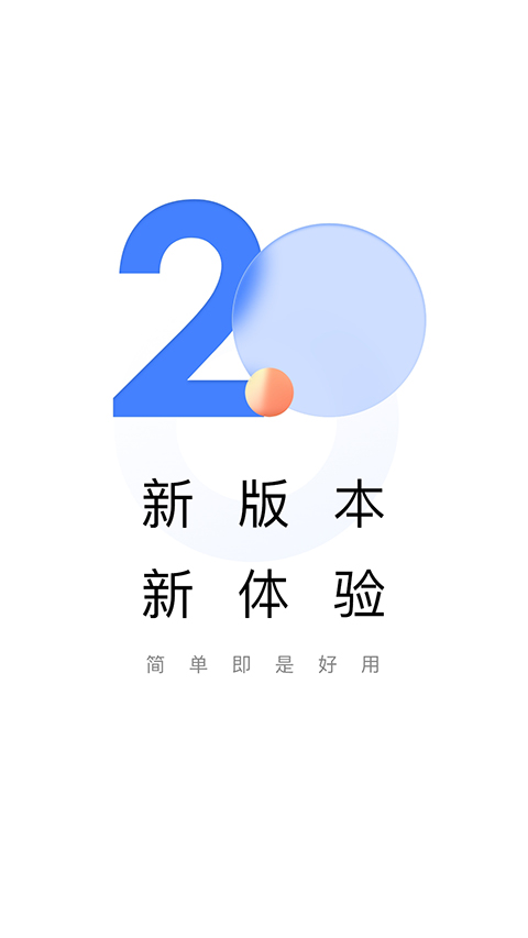 助学帮app 1