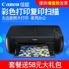 佳能MP259打印机如何进行操作清零？ 2