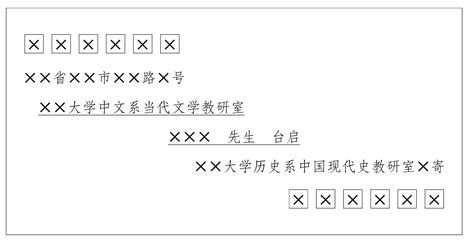 撰写书信的实用指南与技巧 4