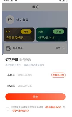 口袋云游戏app官方版 截图5