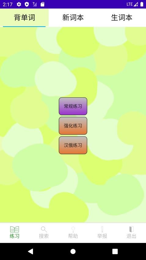 小纸条app 1