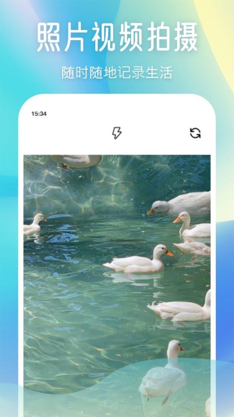 小柚子相机app 1