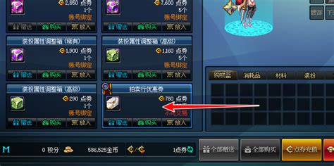 DNF最新摆摊售货指南 4