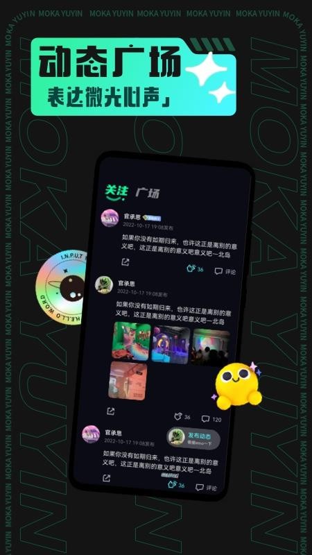 摩卡Mokaapp 截图3