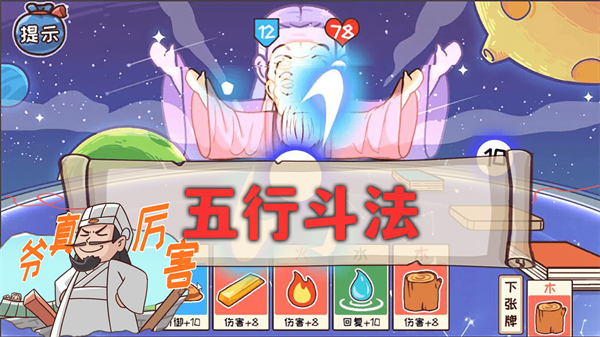 神奇的脑回路游戏 截图2