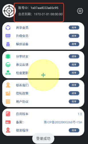 准星猫最新版 截图2