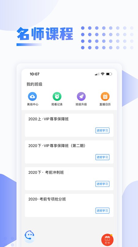 中英考研 截图2